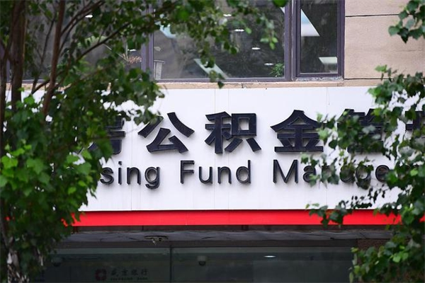 恩施辞职以后可以把公积金取出来吗（辞职能不能把公积金取出来）